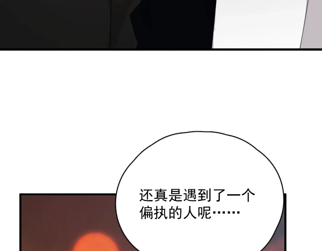 《那个男人让我无法拒绝》第31话 难道你一直在玩我？ 第39页