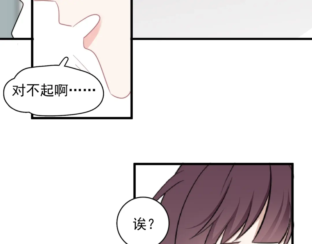 《那个男人让我无法拒绝》第31话 难道你一直在玩我？ 第87页