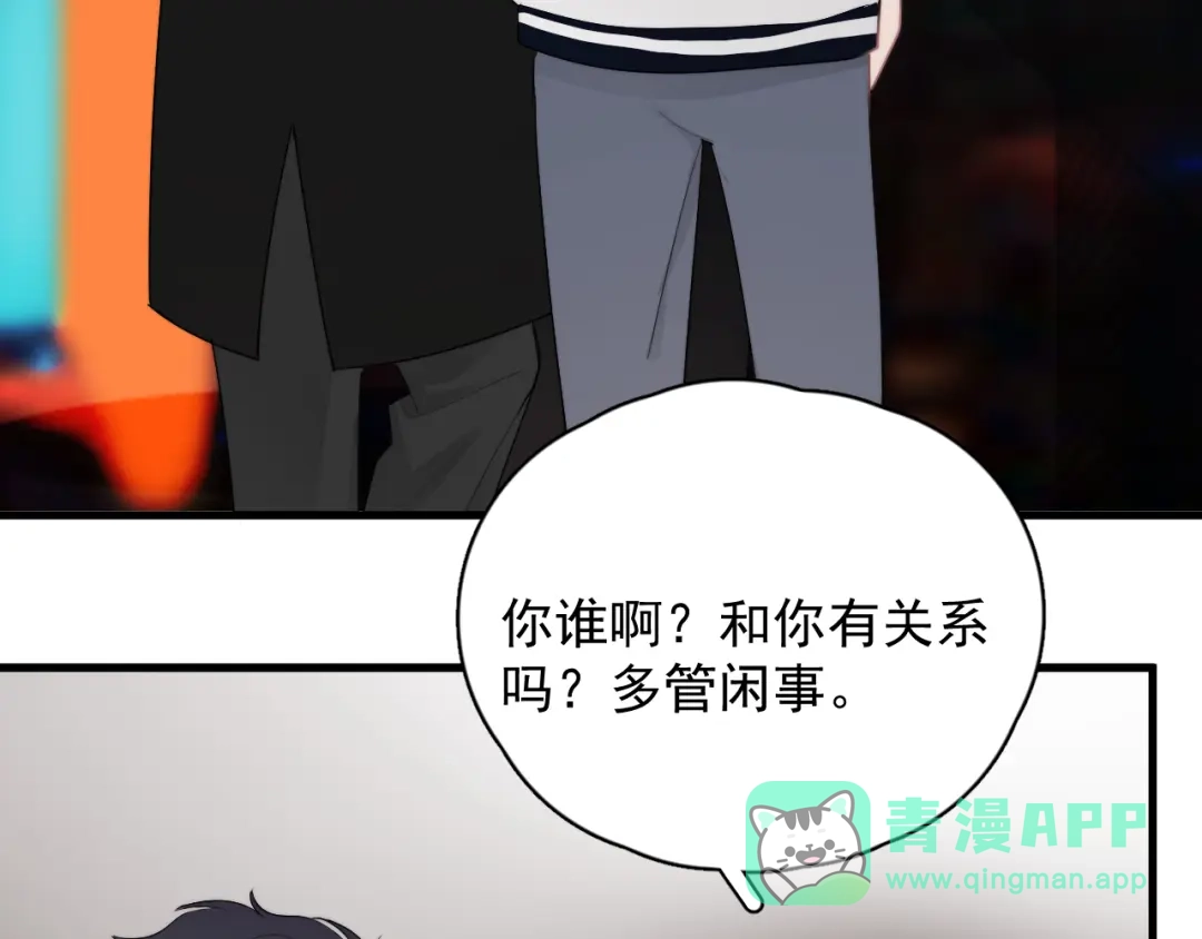 《那个男人让我无法拒绝》第31话 难道你一直在玩我？ 第31页