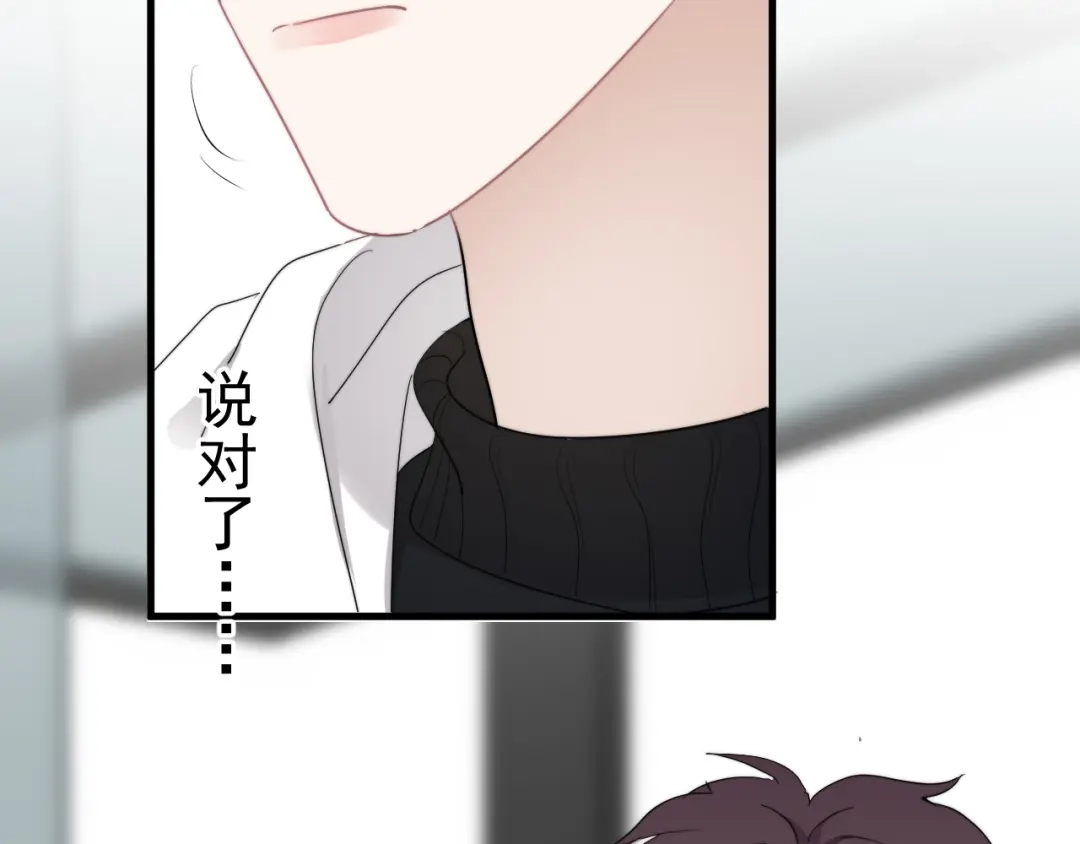 《那个男人让我无法拒绝》第31话 难道你一直在玩我？ 第84页
