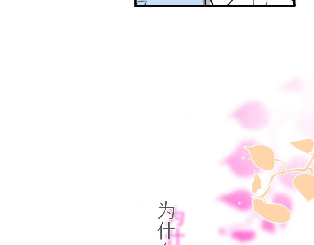 《那个男人让我无法拒绝》第31话 难道你一直在玩我？ 第89页
