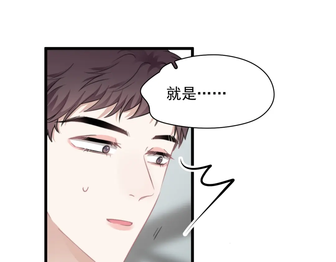 《那个男人让我无法拒绝》第31话 难道你一直在玩我？ 第94页