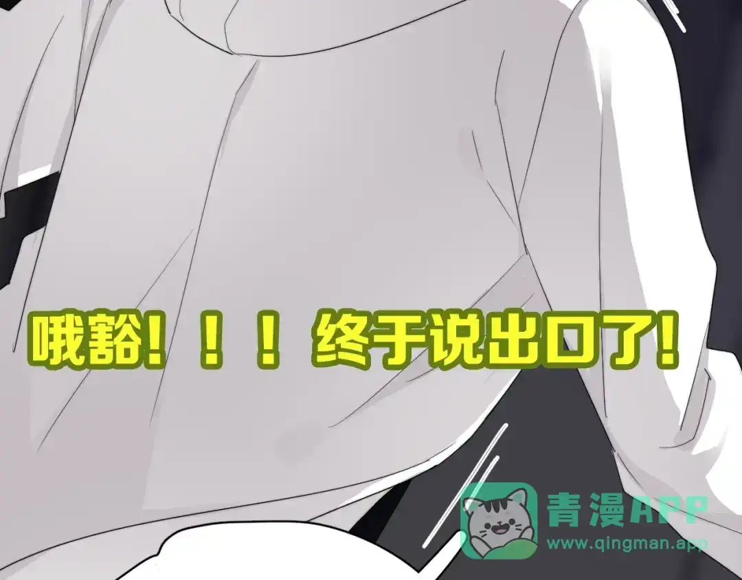 《那个男人让我无法拒绝》第31话 难道你一直在玩我？ 第126页