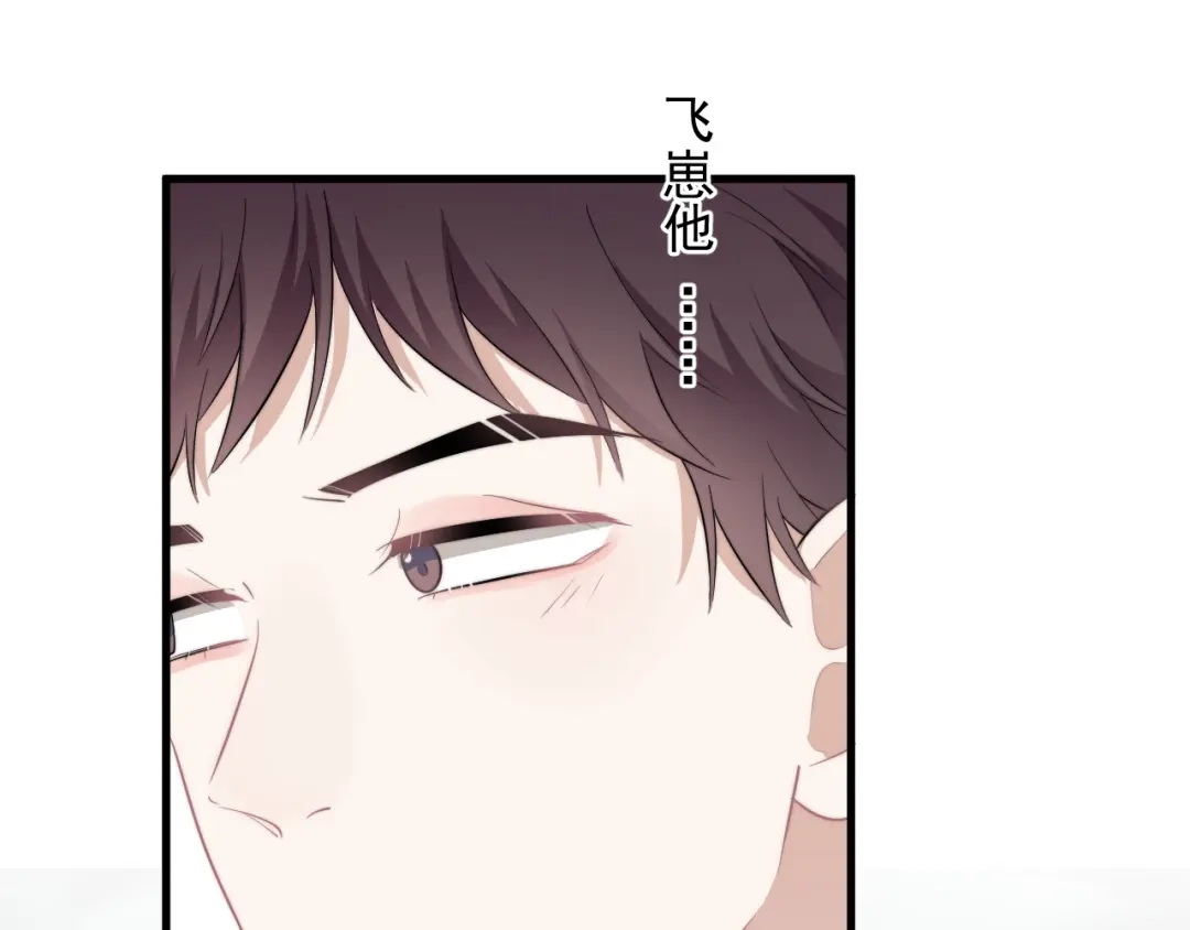 《那个男人让我无法拒绝》第31话 难道你一直在玩我？ 第83页