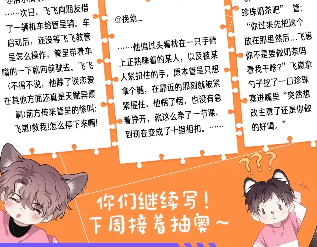 《那个男人让我无法拒绝》第31话 难道你一直在玩我？ 第135页