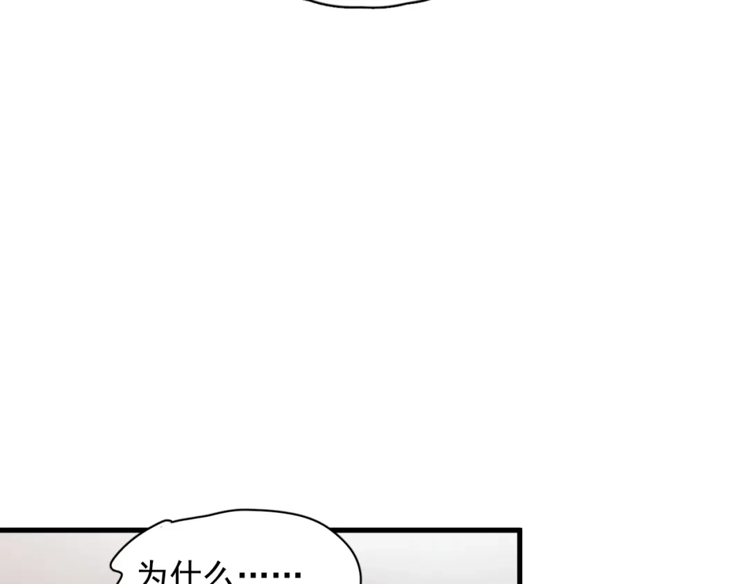 《那个男人让我无法拒绝》第31话 难道你一直在玩我？ 第44页