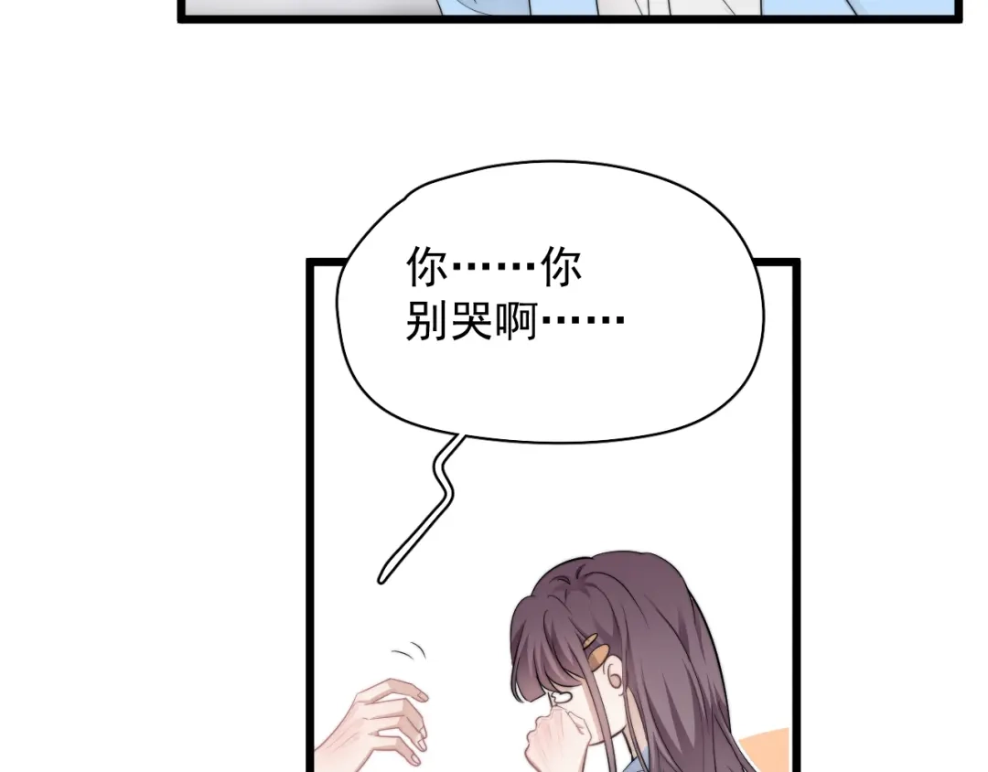 《那个男人让我无法拒绝》第31话 难道你一直在玩我？ 第97页