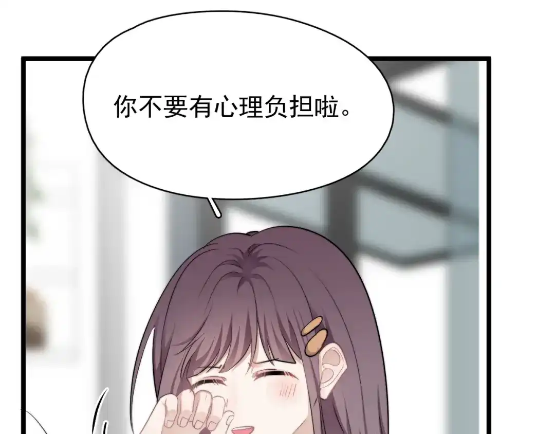 《那个男人让我无法拒绝》第31话 难道你一直在玩我？ 第113页