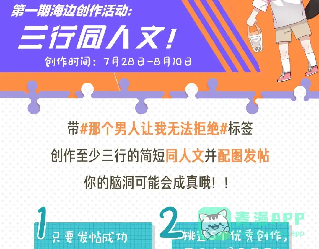 《那个男人让我无法拒绝》第31话 难道你一直在玩我？ 第136页