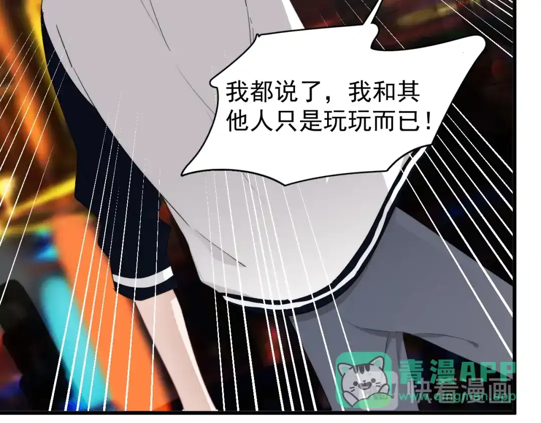 《那个男人让我无法拒绝》第31话 难道你一直在玩我？ 第16页