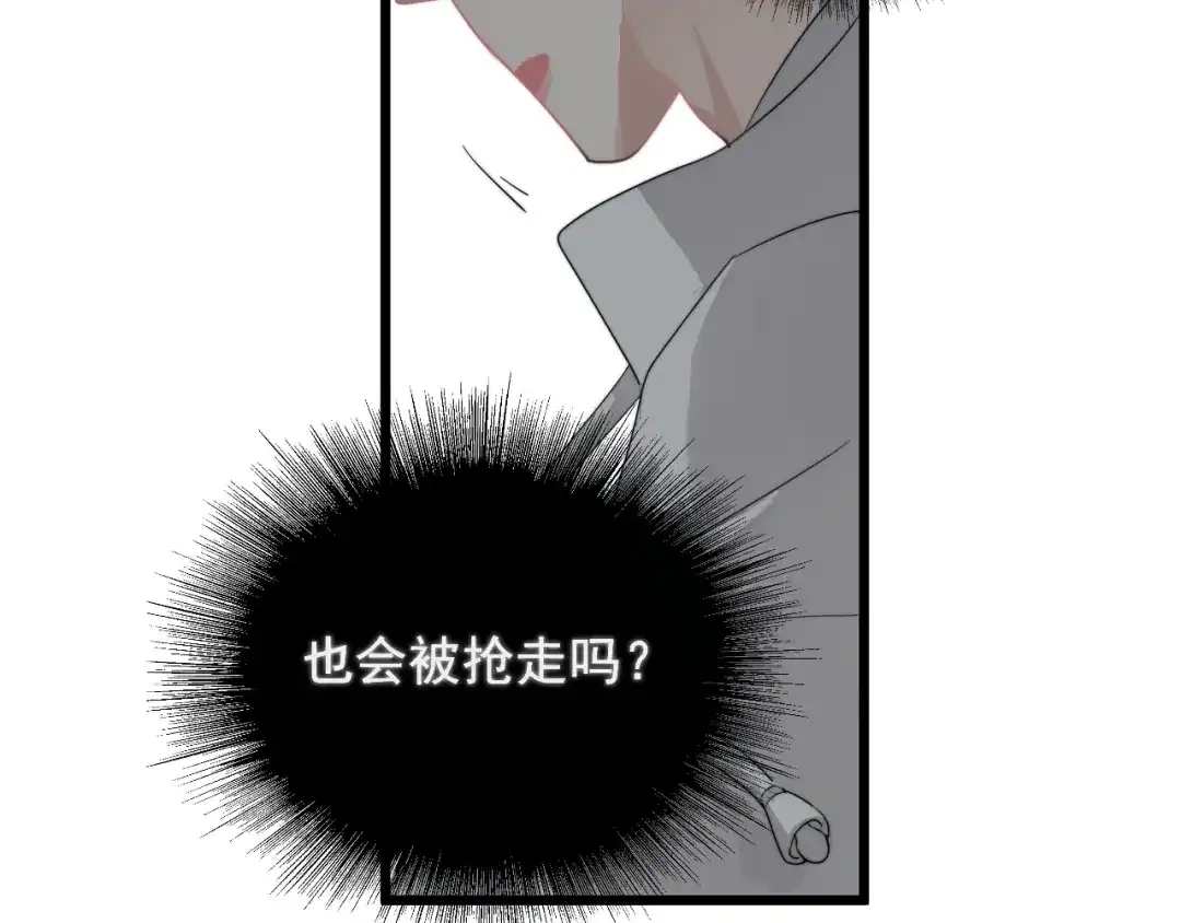 《那个男人让我无法拒绝》第31话 难道你一直在玩我？ 第117页