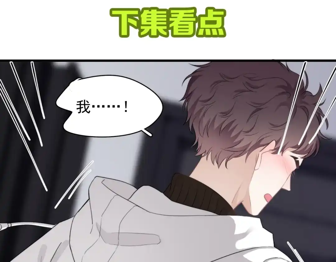 《那个男人让我无法拒绝》第31话 难道你一直在玩我？ 第125页