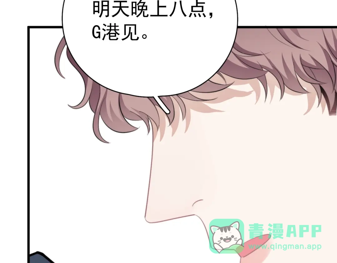 《那个男人让我无法拒绝》第31话 难道你一直在玩我？ 第131页
