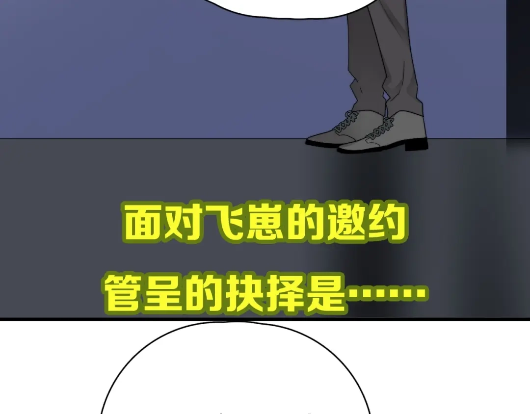 《那个男人让我无法拒绝》第31话 难道你一直在玩我？ 第130页