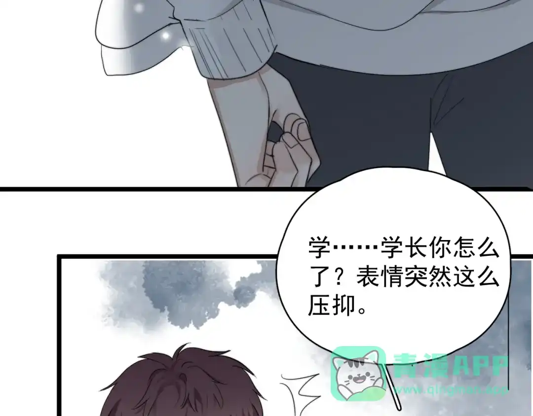 《那个男人让我无法拒绝》第31话 难道你一直在玩我？ 第111页