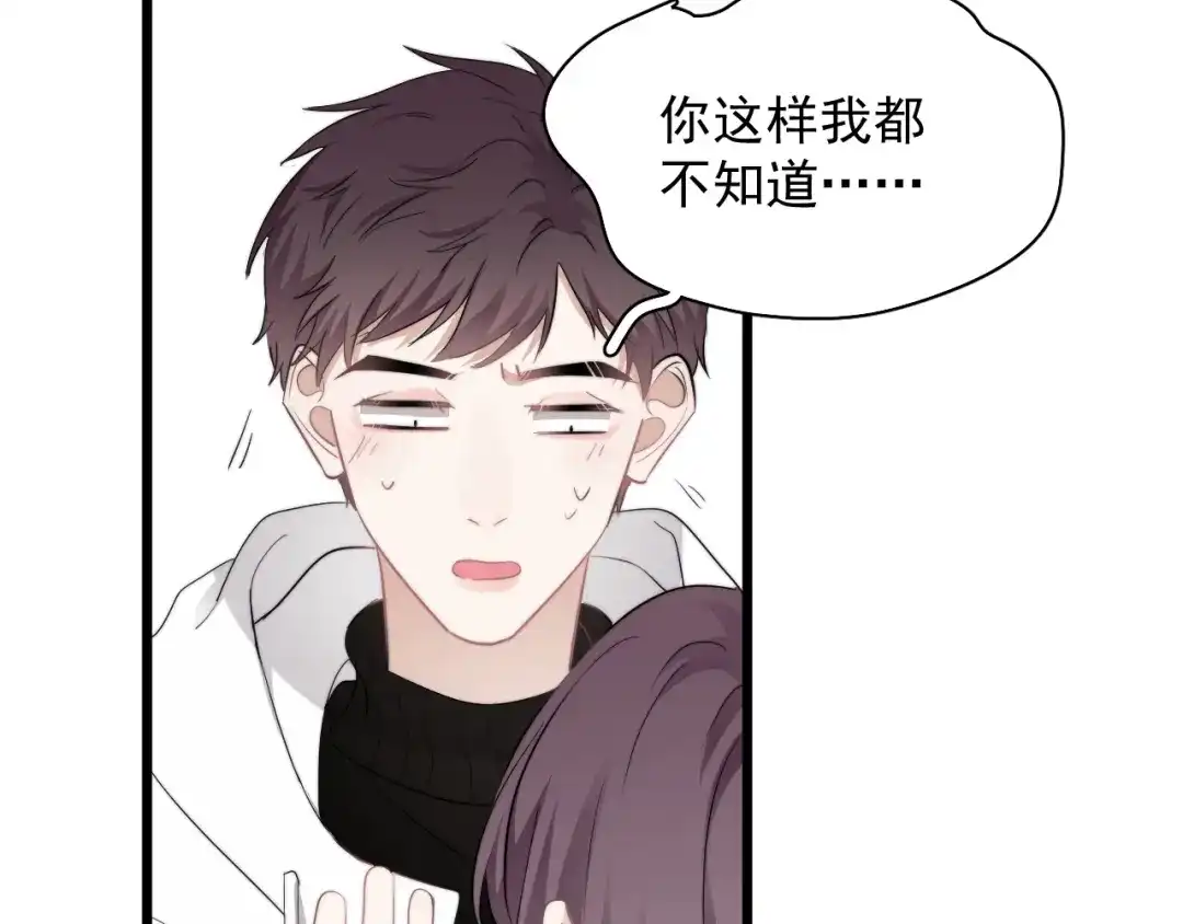 《那个男人让我无法拒绝》第31话 难道你一直在玩我？ 第99页