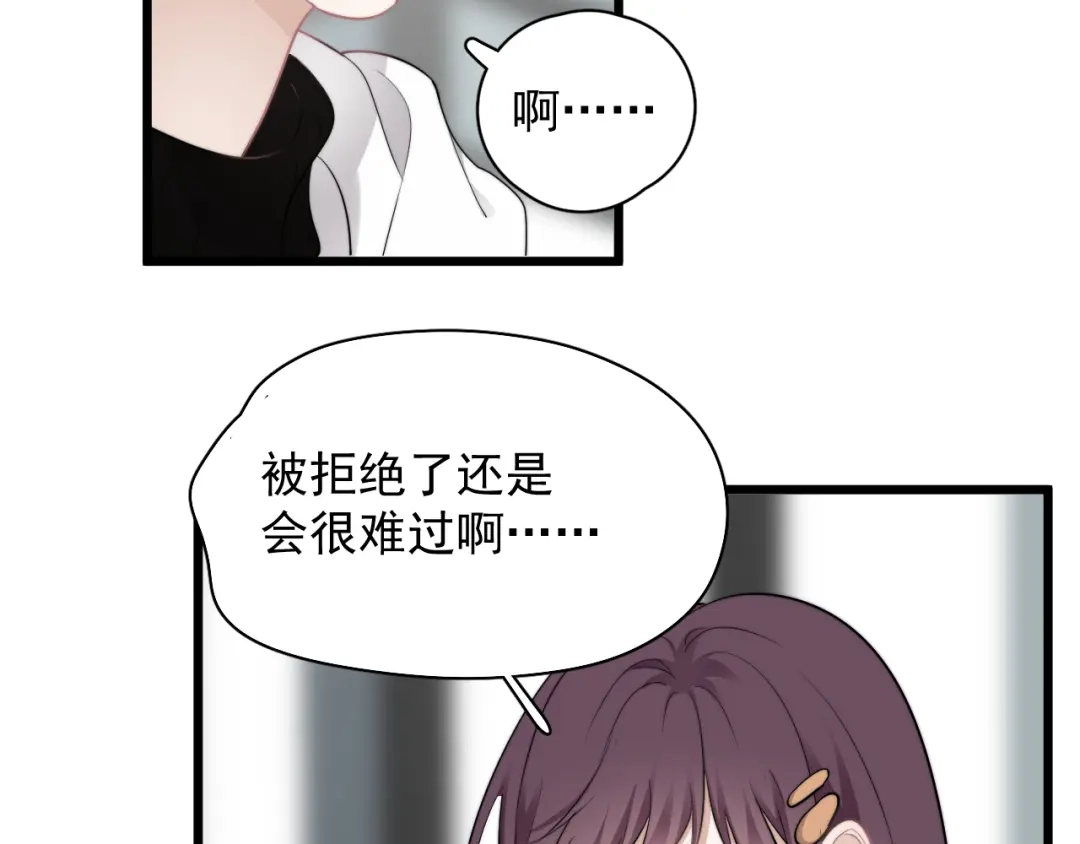 《那个男人让我无法拒绝》第31话 难道你一直在玩我？ 第95页