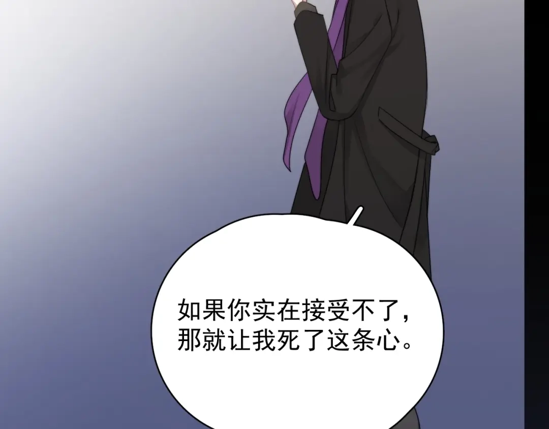 《那个男人让我无法拒绝》第31话 难道你一直在玩我？ 第129页
