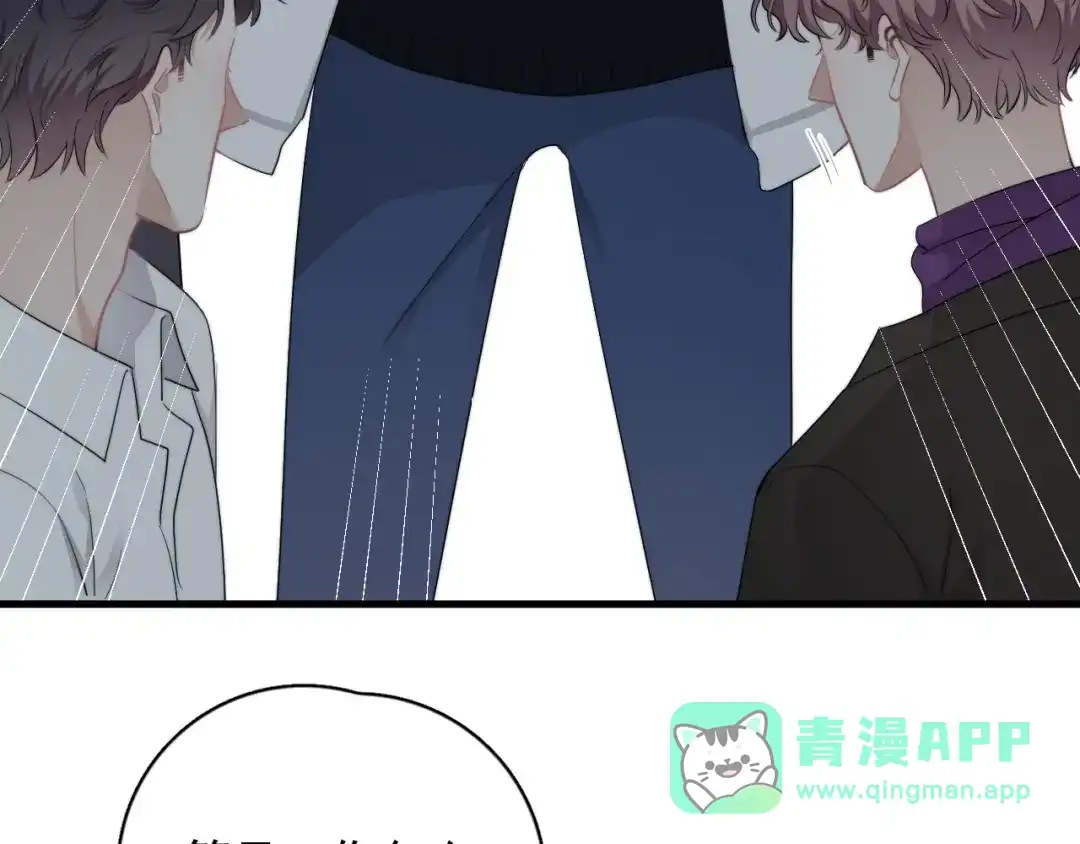 《那个男人让我无法拒绝》第31话 难道你一直在玩我？ 第66页