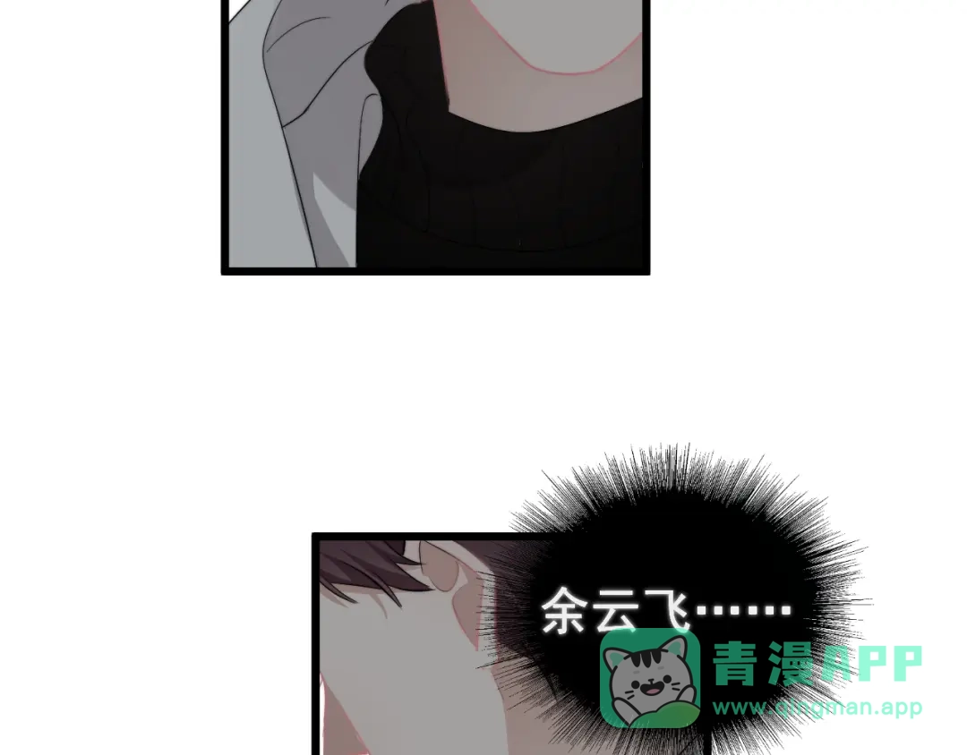 《那个男人让我无法拒绝》第31话 难道你一直在玩我？ 第116页
