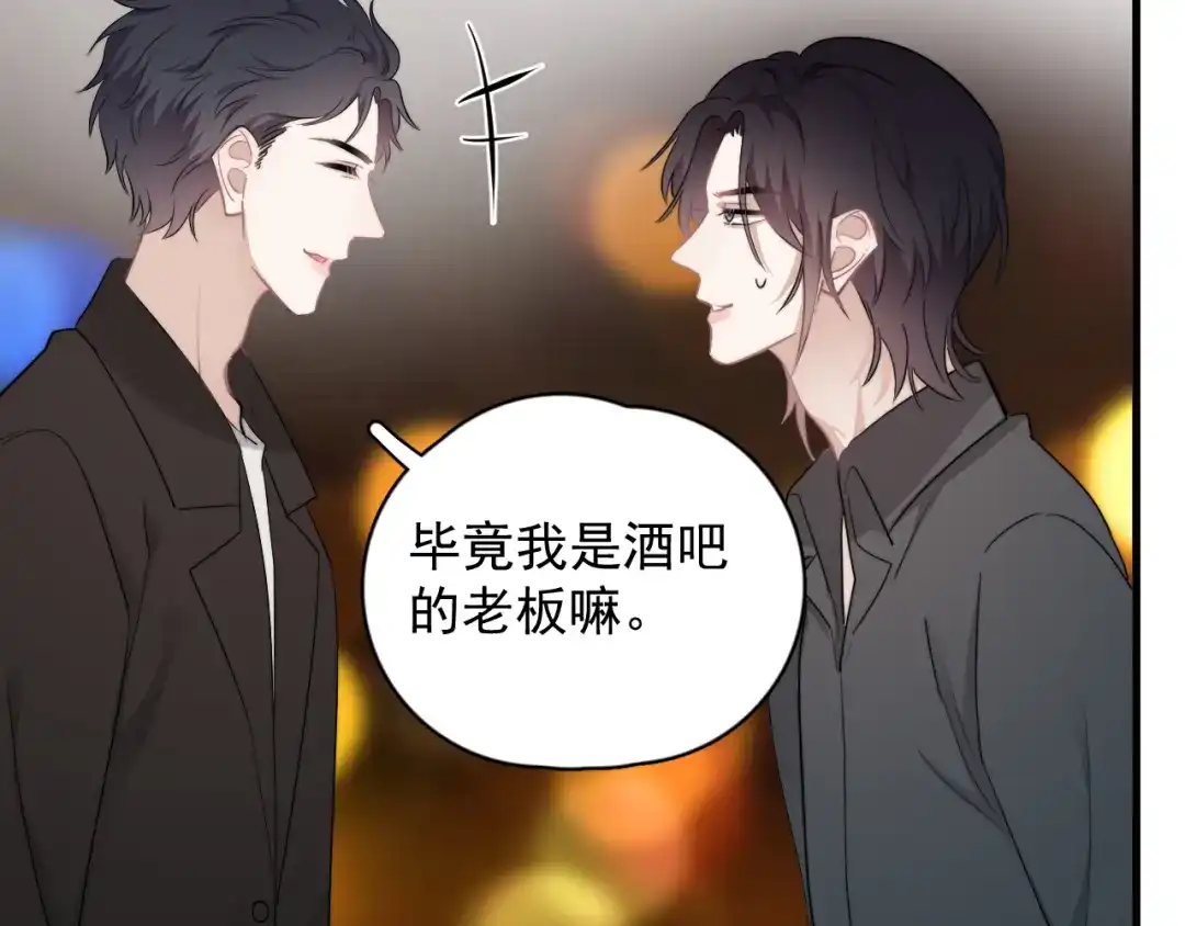 《那个男人让我无法拒绝》第31话 难道你一直在玩我？ 第32页