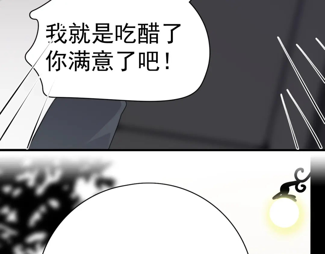 《那个男人让我无法拒绝》第31话 难道你一直在玩我？ 第127页