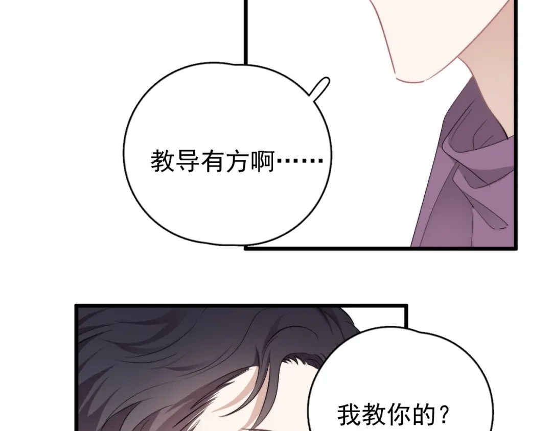 《那个男人让我无法拒绝》第31话 难道你一直在玩我？ 第9页