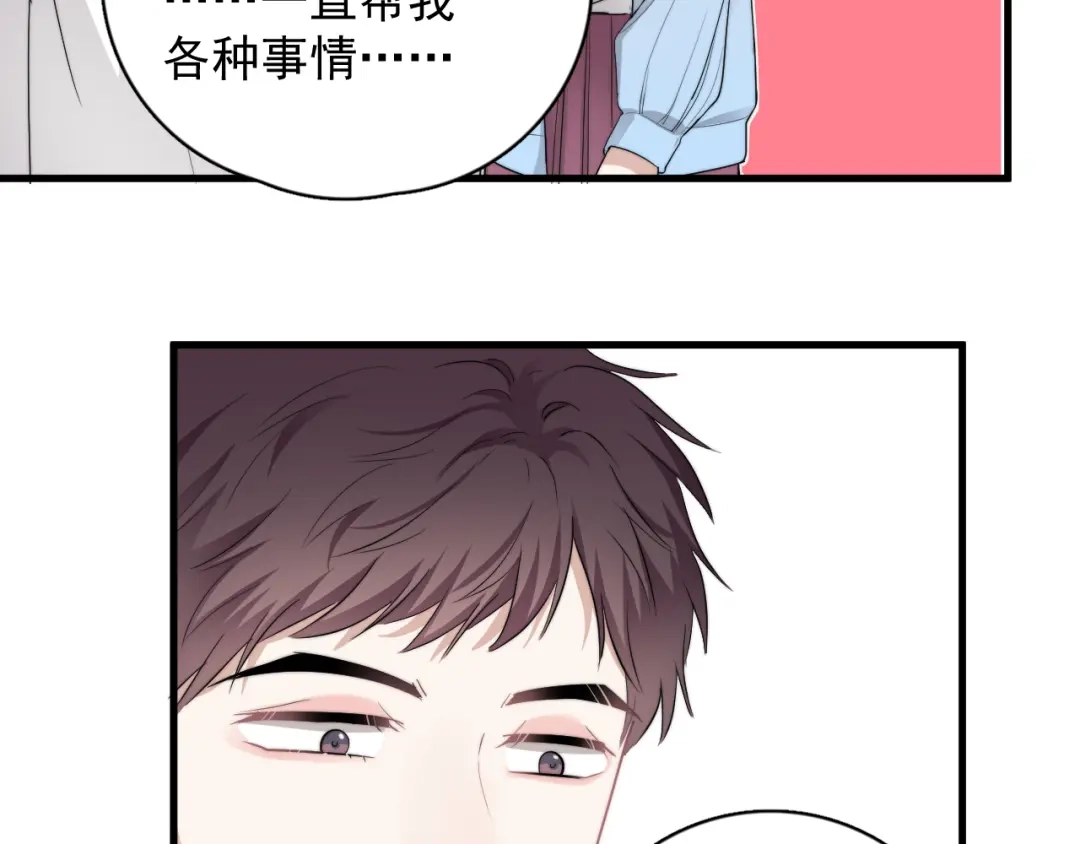 《那个男人让我无法拒绝》第31话 难道你一直在玩我？ 第77页