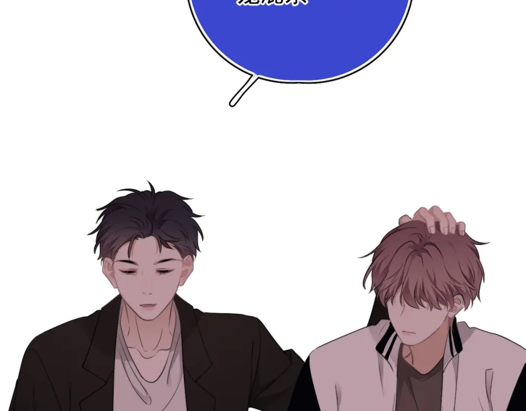 《那个男人让我无法拒绝》第31话 难道你一直在玩我？ 第50页