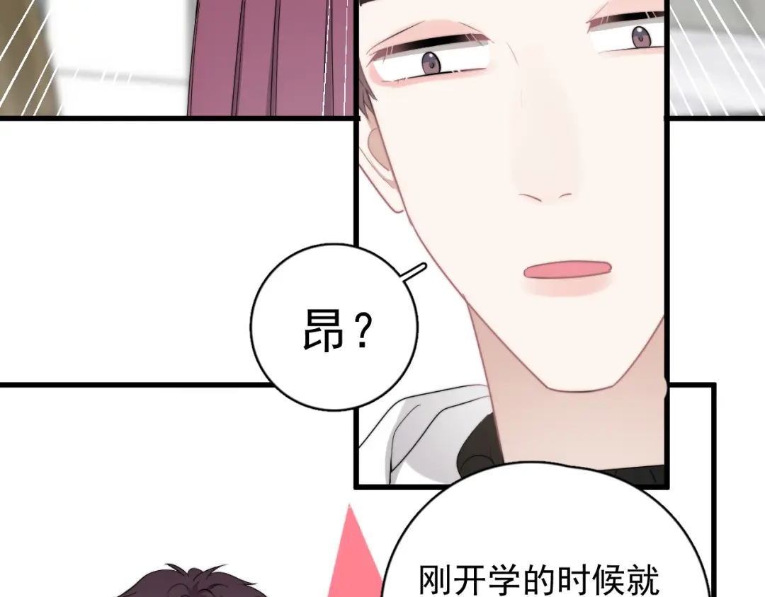 《那个男人让我无法拒绝》第31话 难道你一直在玩我？ 第75页