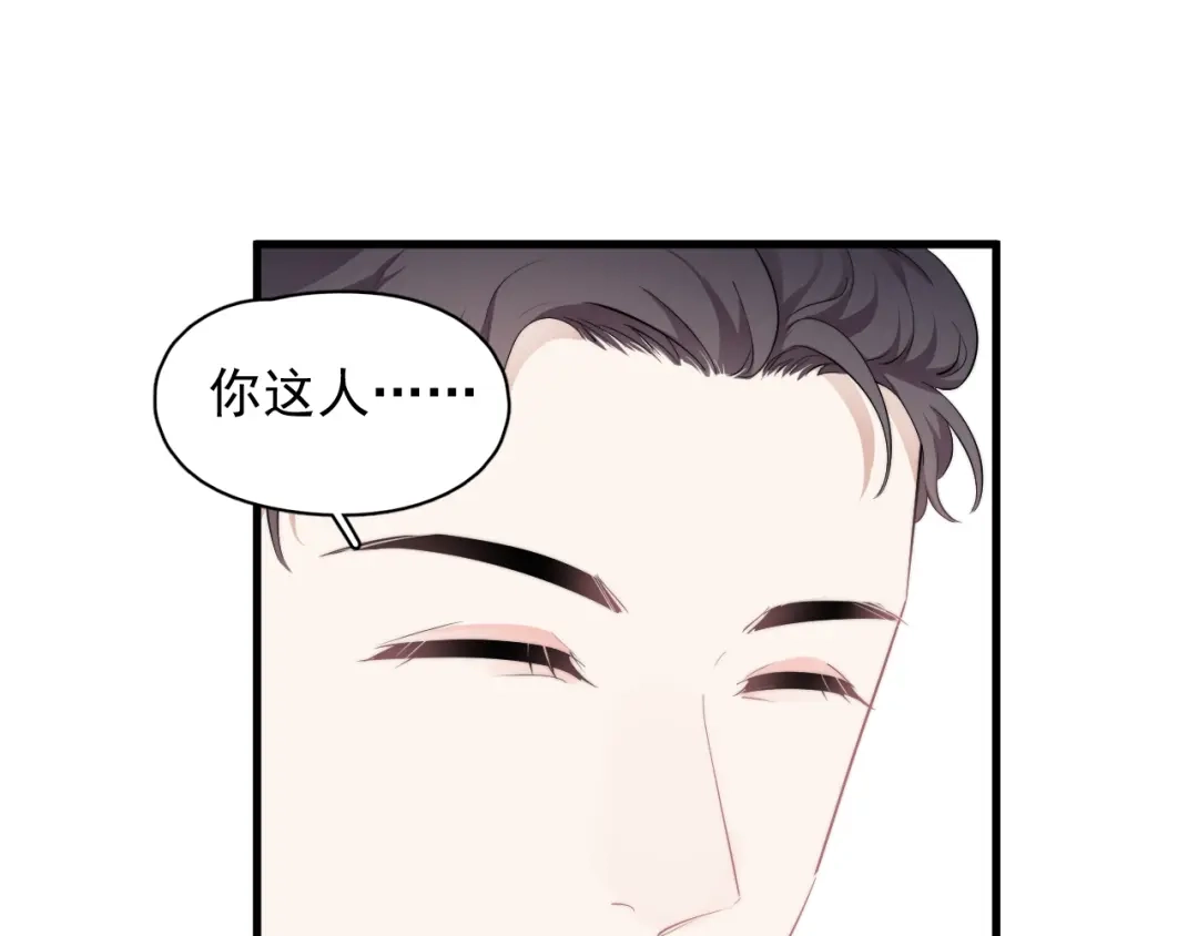 《那个男人让我无法拒绝》第31话 难道你一直在玩我？ 第4页