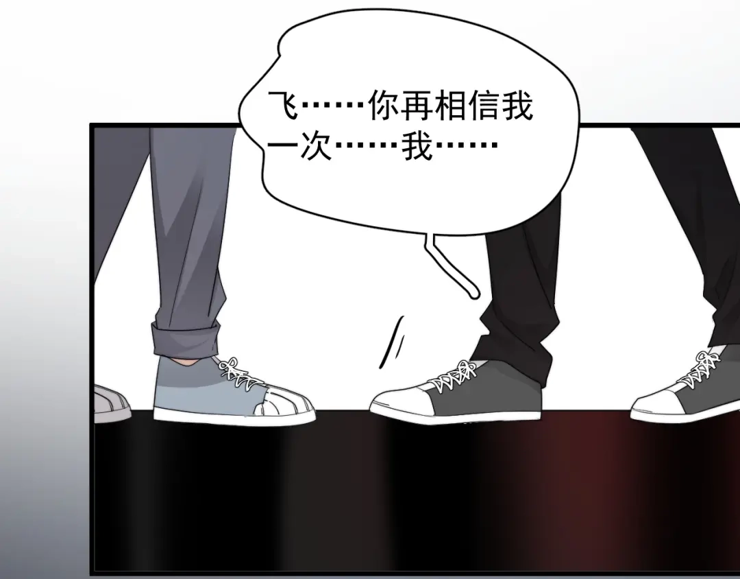 《那个男人让我无法拒绝》第31话 难道你一直在玩我？ 第27页
