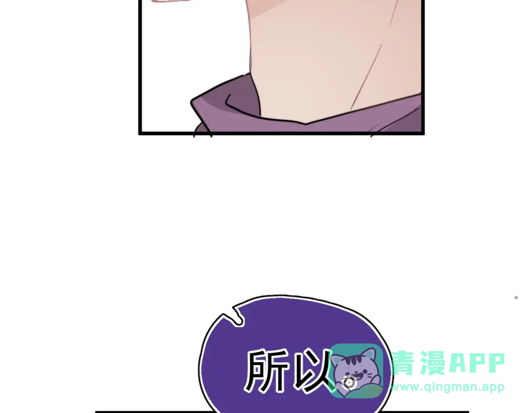 《那个男人让我无法拒绝》第31话 难道你一直在玩我？ 第61页