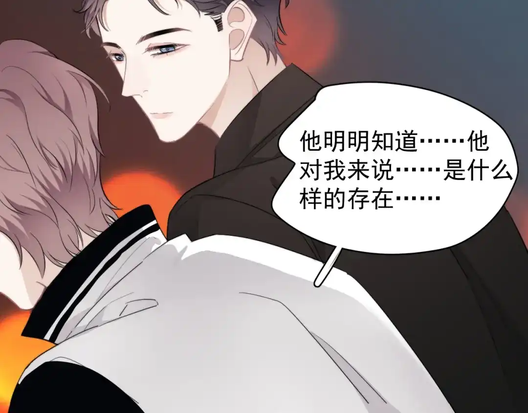 《那个男人让我无法拒绝》第31话 难道你一直在玩我？ 第47页