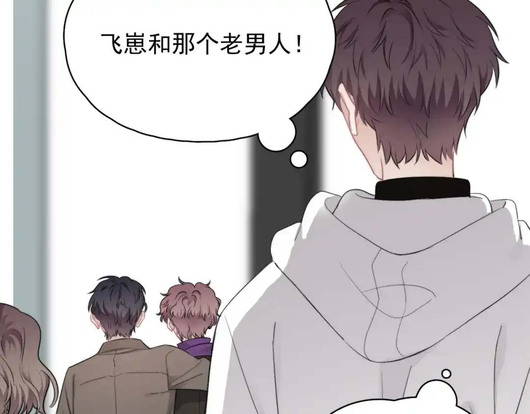 《那个男人让我无法拒绝》第31话 难道你一直在玩我？ 第102页