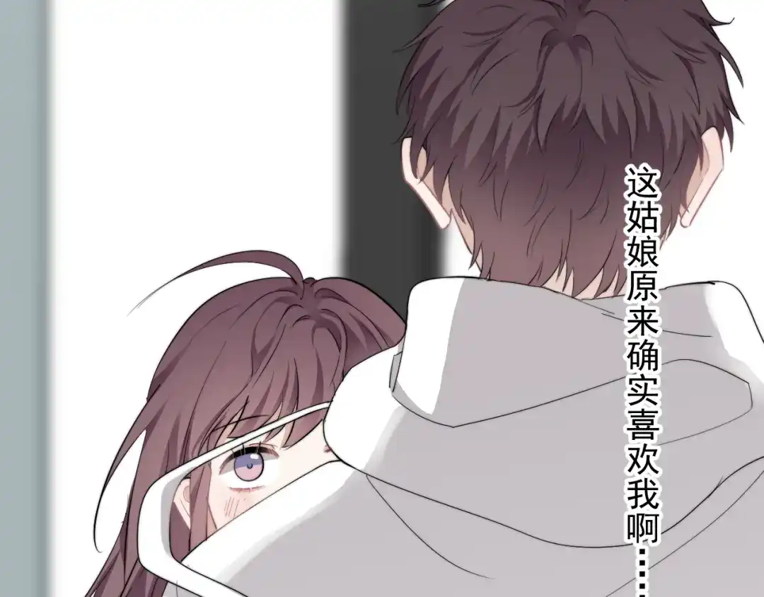 《那个男人让我无法拒绝》第31话 难道你一直在玩我？ 第85页