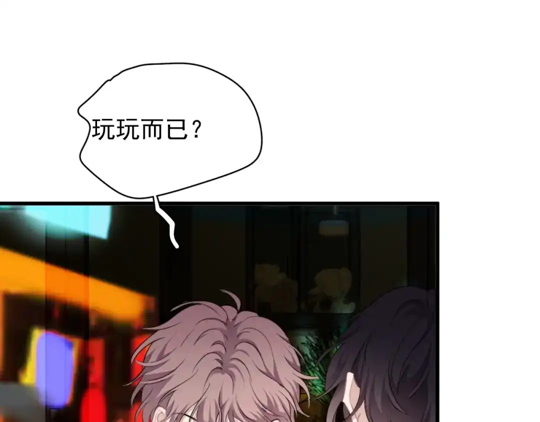 《那个男人让我无法拒绝》第31话 难道你一直在玩我？ 第19页