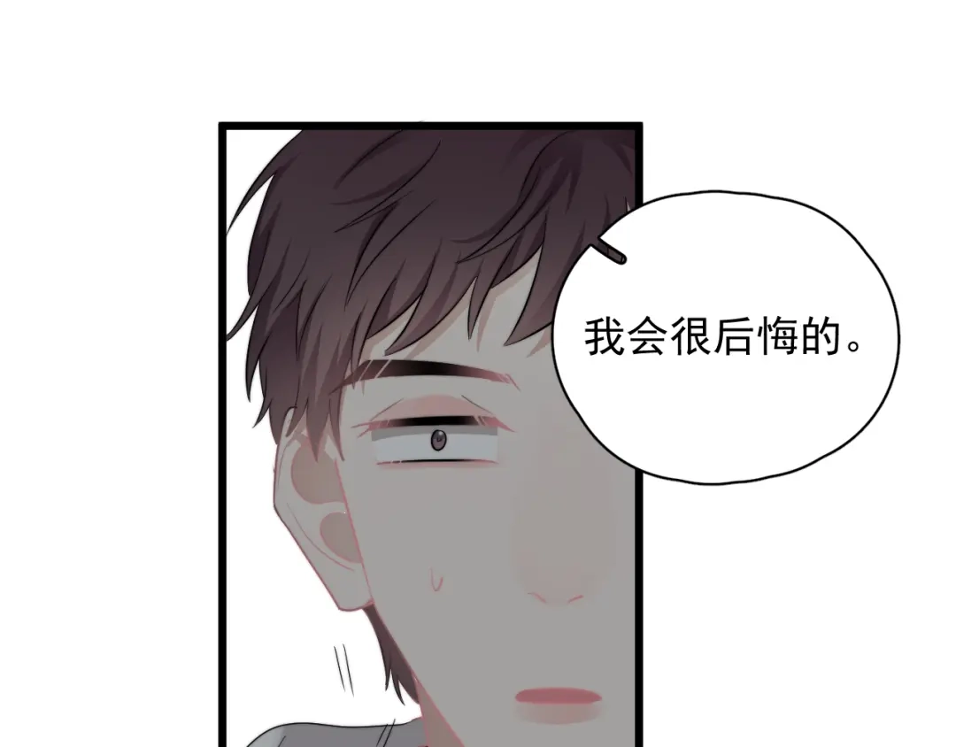 《那个男人让我无法拒绝》第31话 难道你一直在玩我？ 第115页
