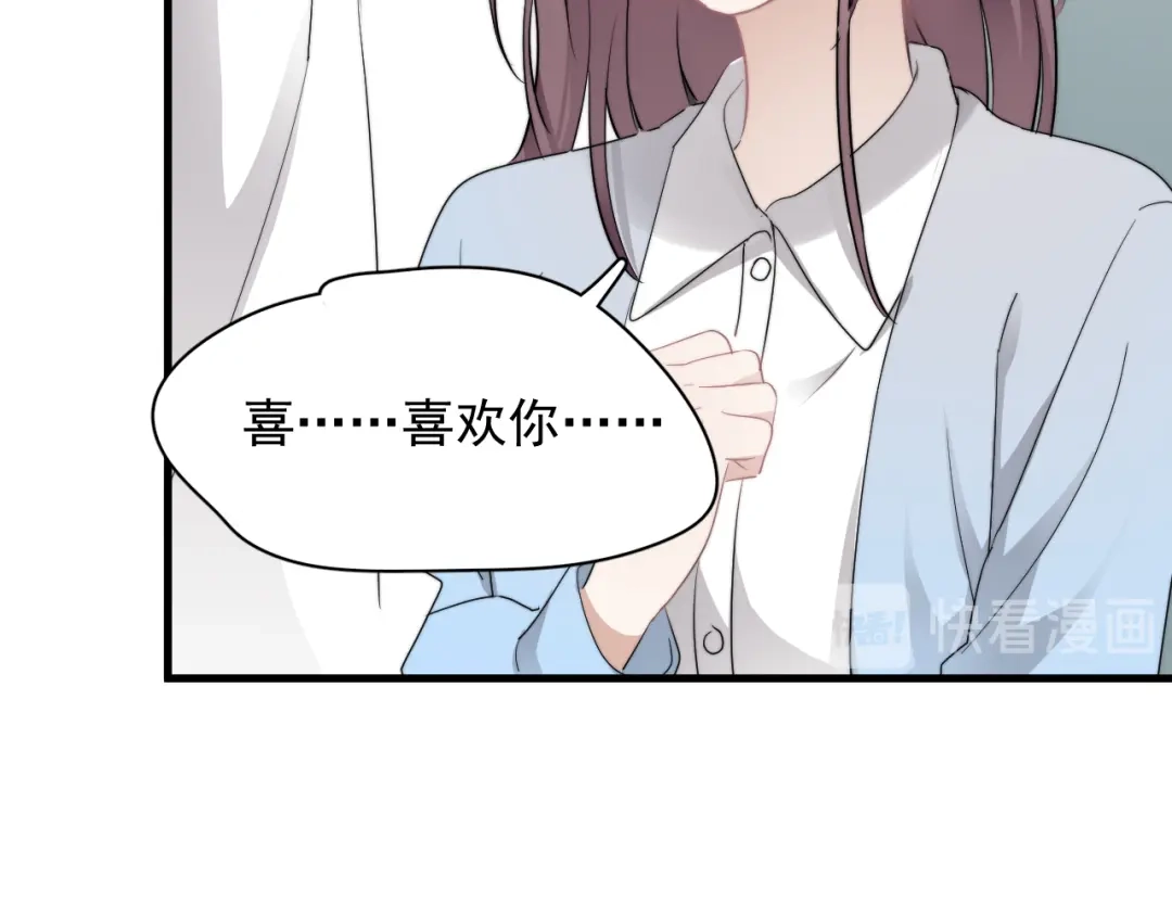 《那个男人让我无法拒绝》第31话 难道你一直在玩我？ 第80页