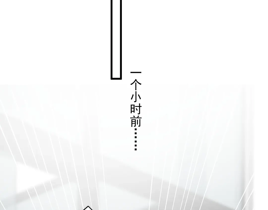 《那个男人让我无法拒绝》第31话 难道你一直在玩我？ 第72页