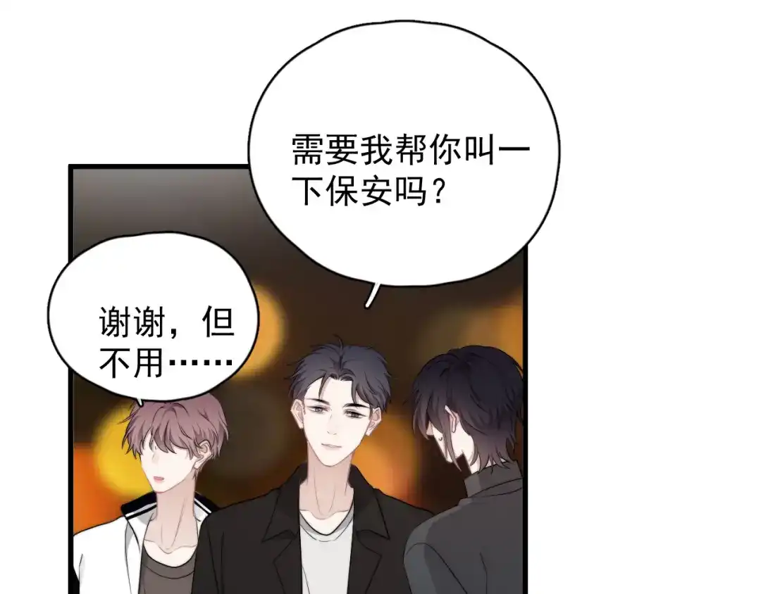《那个男人让我无法拒绝》第31话 难道你一直在玩我？ 第34页