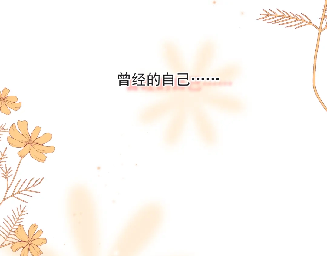 《那个男人让我无法拒绝》第32话 你满意了吧！ 第57页