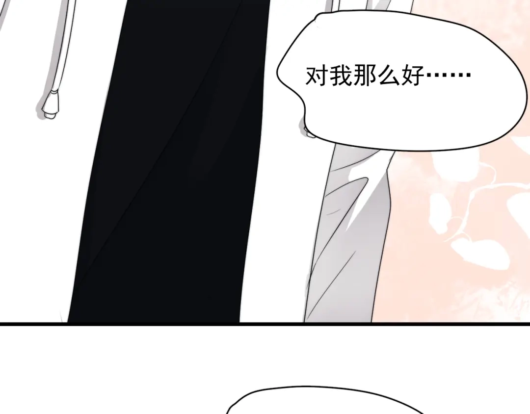 《那个男人让我无法拒绝》第32话 你满意了吧！ 第15页