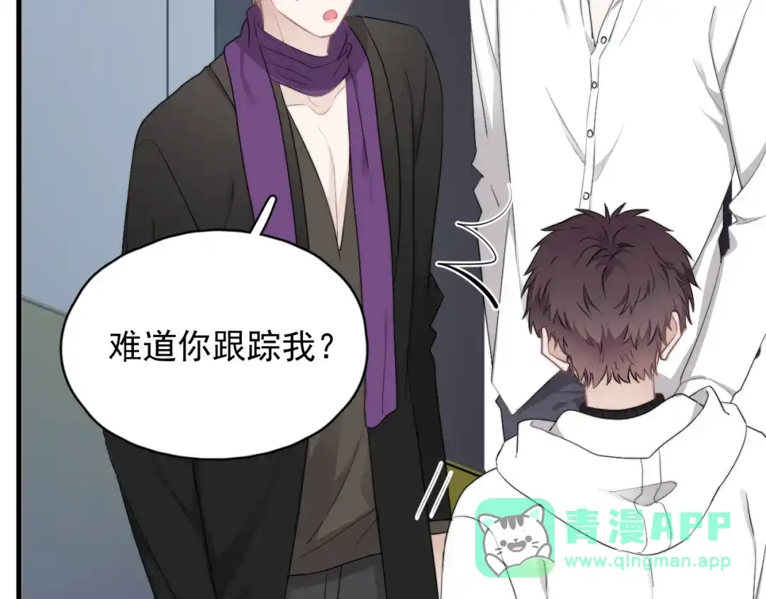 《那个男人让我无法拒绝》第32话 你满意了吧！ 第6页