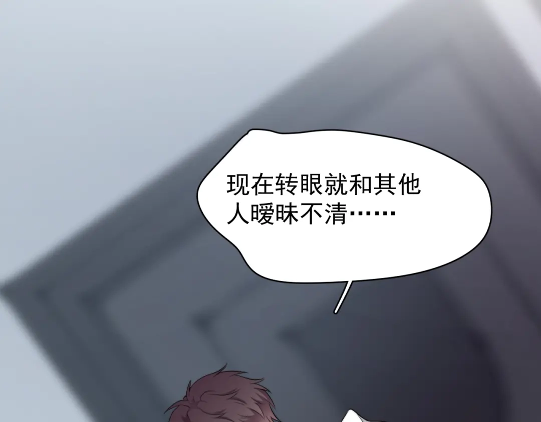 《那个男人让我无法拒绝》第32话 你满意了吧！ 第17页