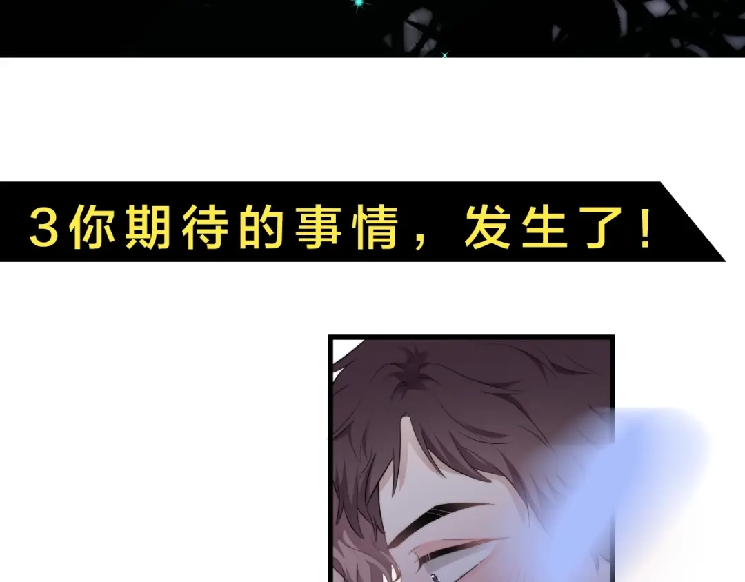 《那个男人让我无法拒绝》第32话 你满意了吧！ 第117页