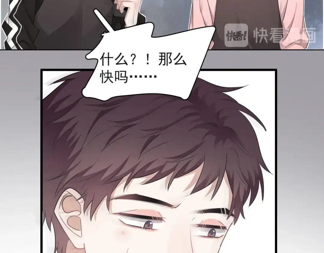 《那个男人让我无法拒绝》第32话 你满意了吧！ 第109页