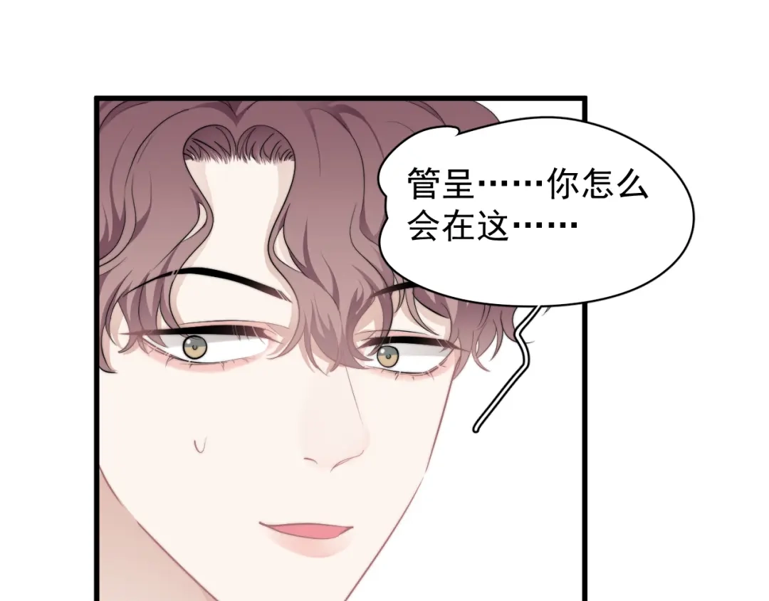 《那个男人让我无法拒绝》第32话 你满意了吧！ 第4页