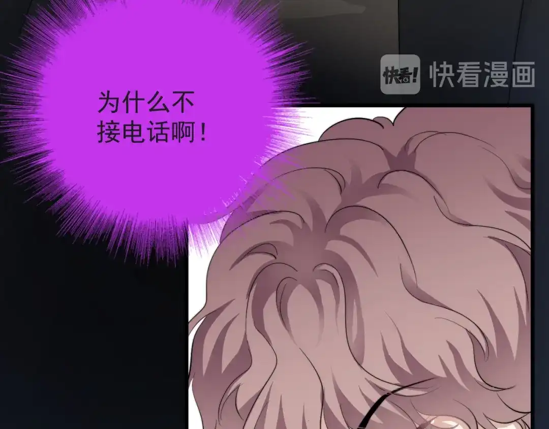 《那个男人让我无法拒绝》第32话 你满意了吧！ 第69页