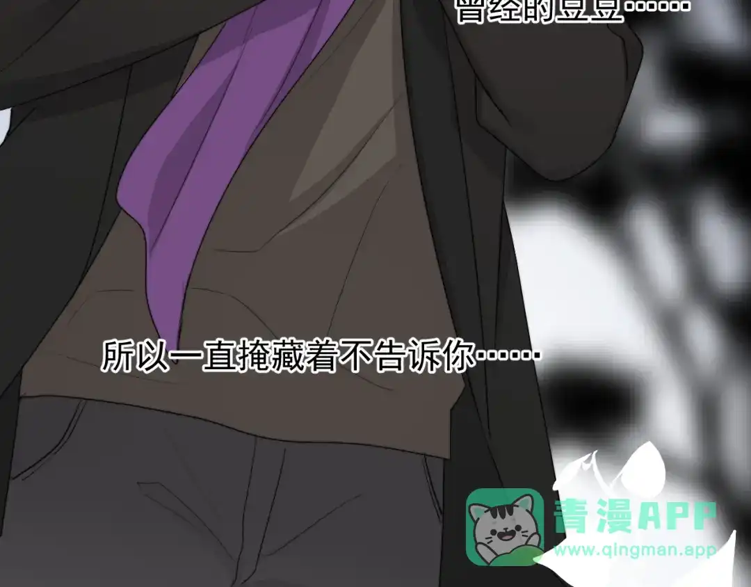 《那个男人让我无法拒绝》第32话 你满意了吧！ 第76页